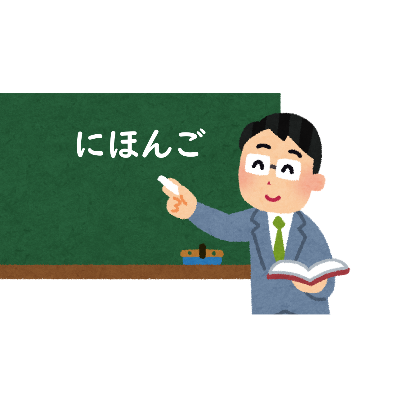 黒板と日本語先生