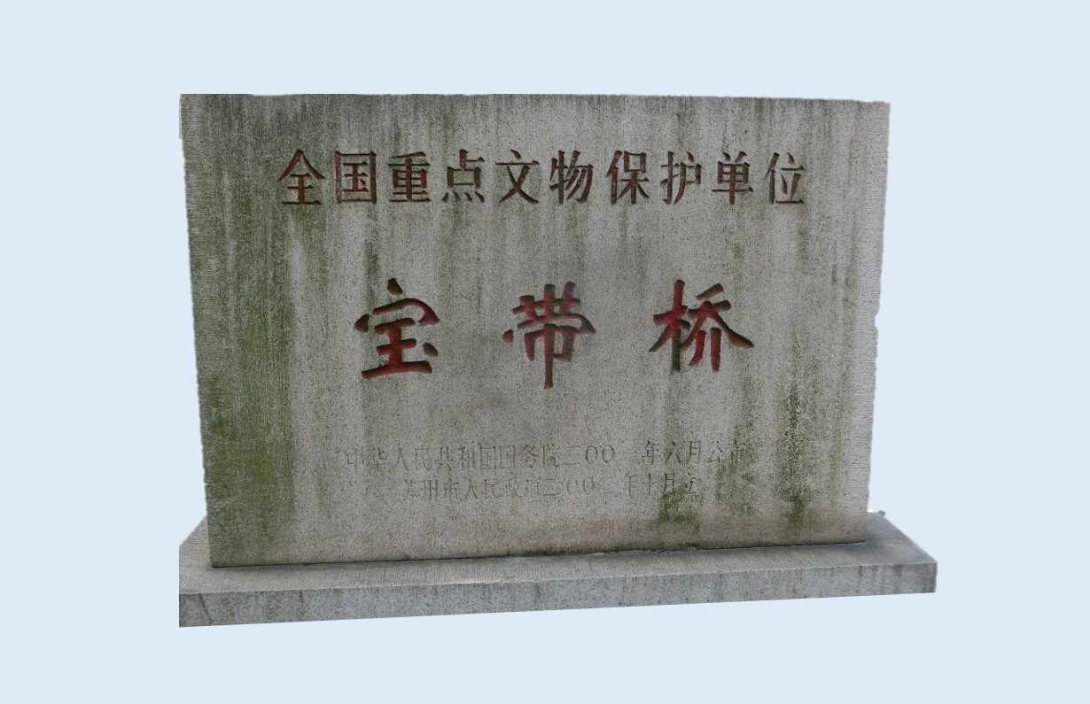 宝帯橋キャッチ