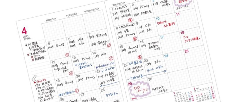 ありがちな日本人のスケジュール帳