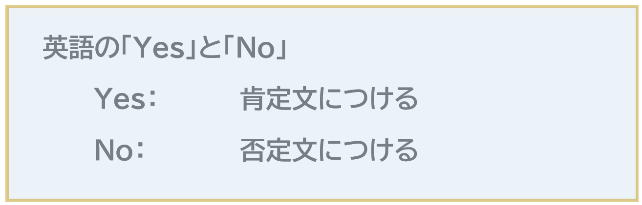 実はちょっと難しい日本語の「はい」と「いいえ」 | 日本語教師のネタ帳