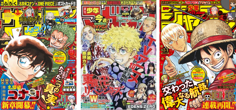 三大漫画週刊誌、少年サンデー、少年マガジン、少年ジャンプ