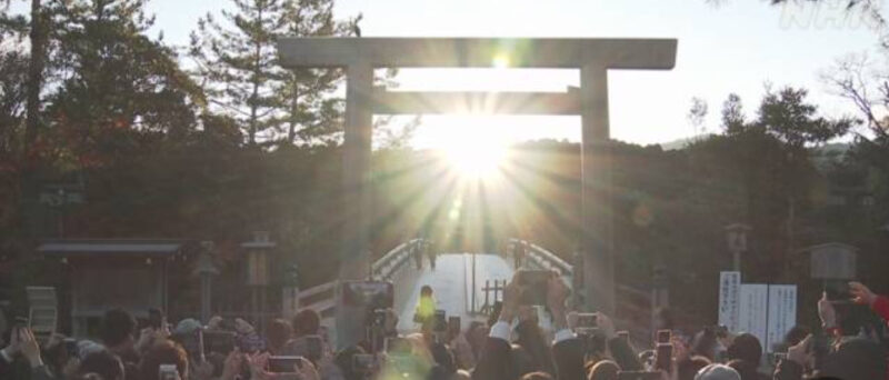 伊勢神宮内宮宇治橋から拝む朝日