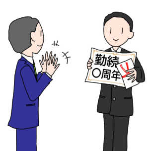 報奨制度加点主義