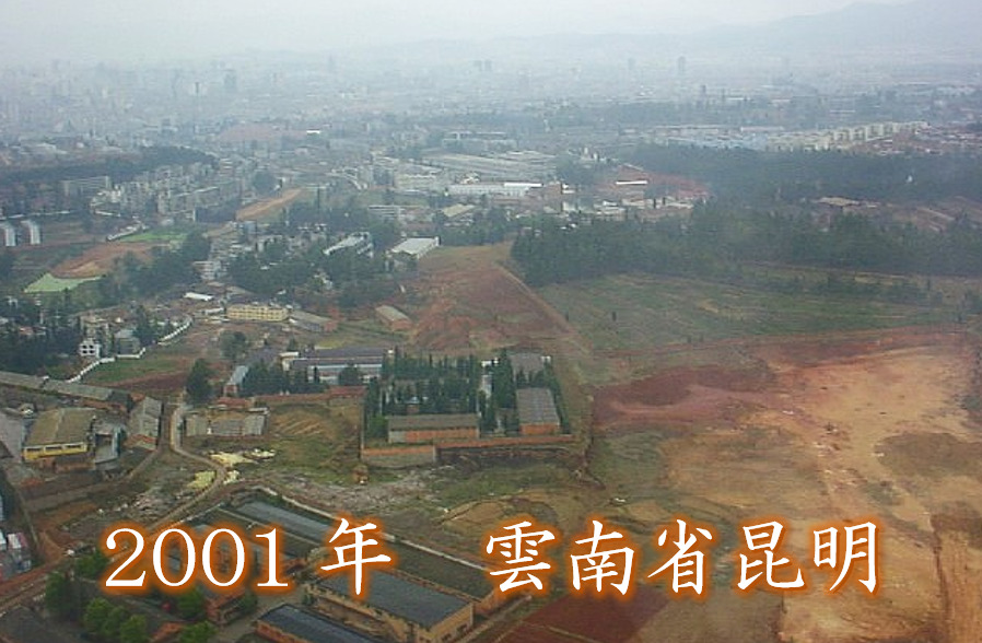 2001年雲南省昆明