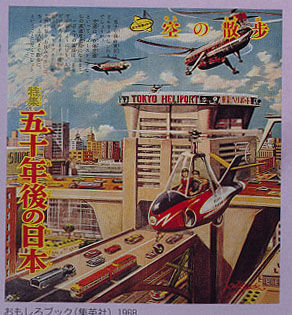 未来社会