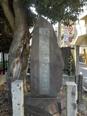 弥生式土器発見の碑