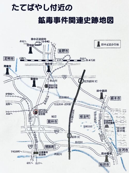 鉱毒事件関連史跡地図