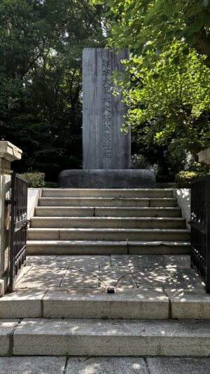 大久保利通碑