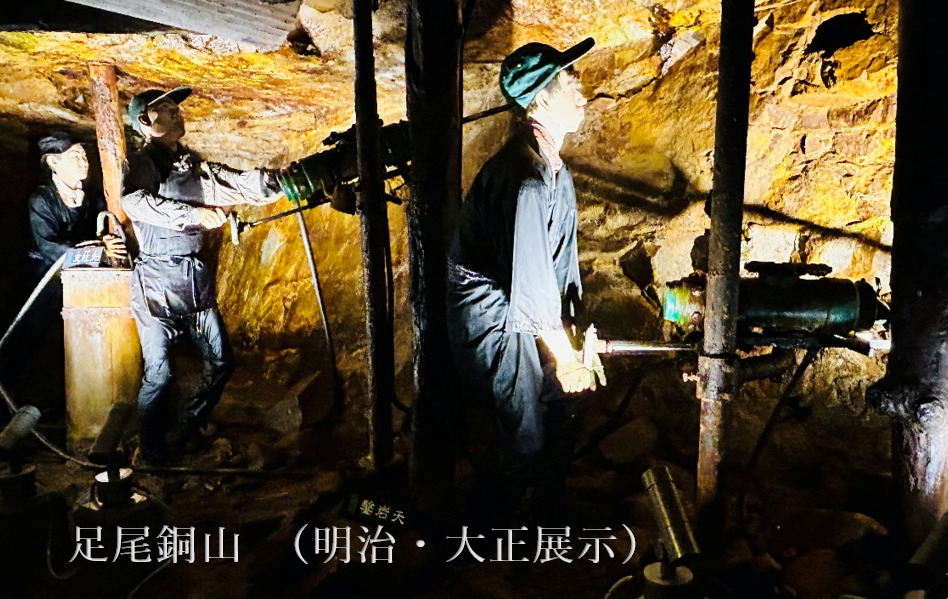 足尾銅山 明治・大正採掘の様子