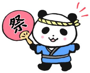祭りパンダ