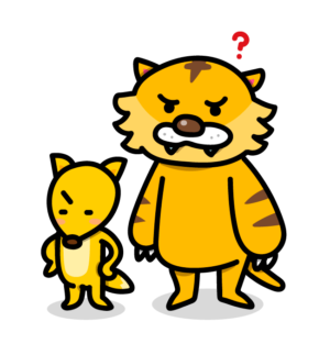 虎の威を借る狐