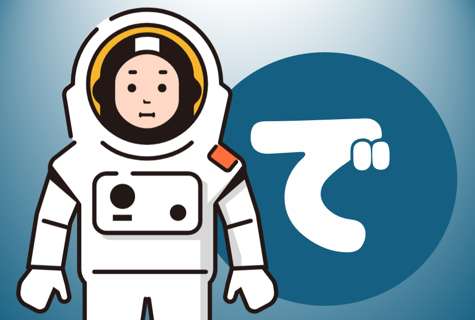 格助詞「で」について