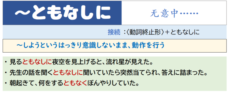 「ともなしに」card