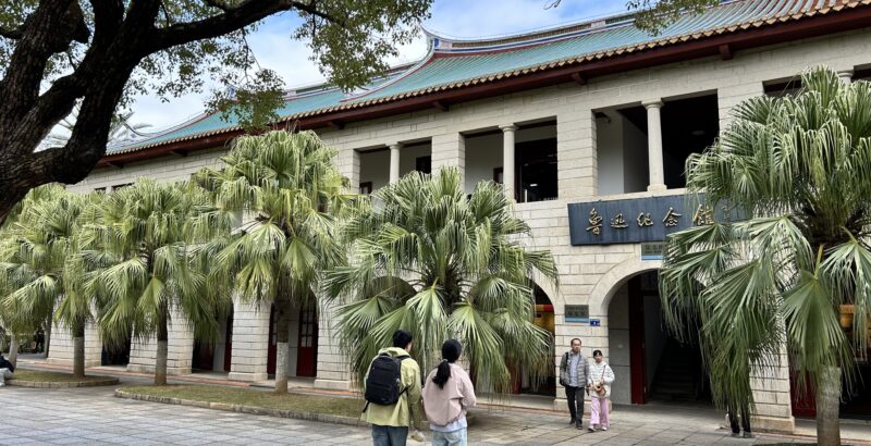 厦門大学集美楼(魯迅記念館)