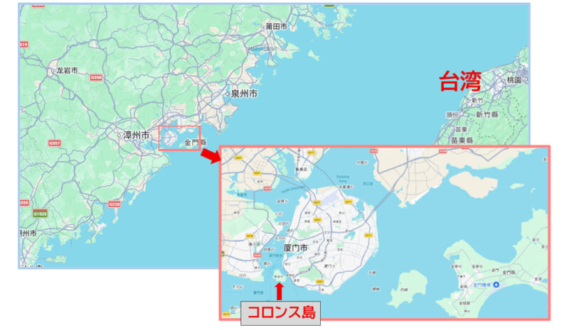 厦門とコロンス島