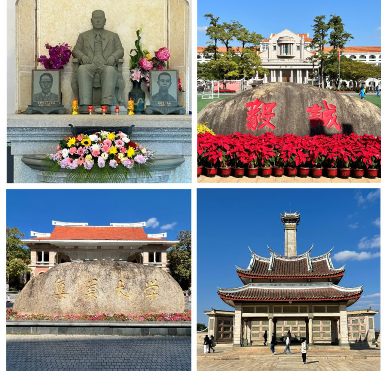 左上から帰来堂の陳嘉庚像、集美小学校、集美大学、陳嘉庚の墓（後方は解放記念塔）