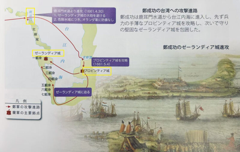 鄭成功の台湾への攻撃進路