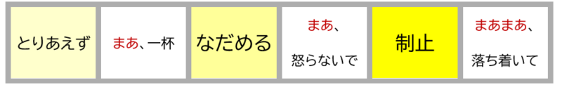 まあまあ３