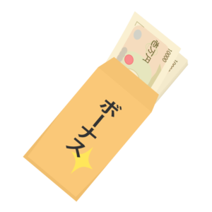 ボーナス袋
