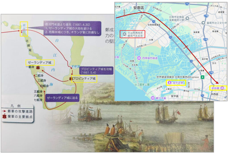 鄭成功の台湾進入路をgoogle mapで見る