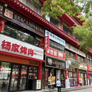 咸陽のにぎやかな通り