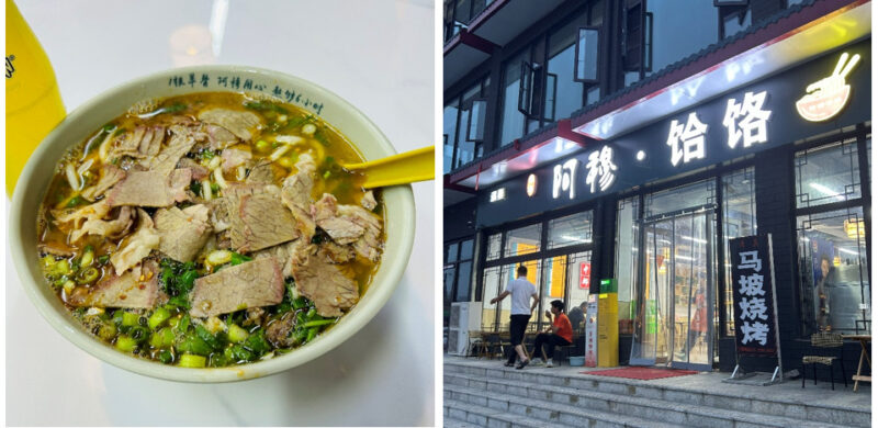 洛陽肉麺店