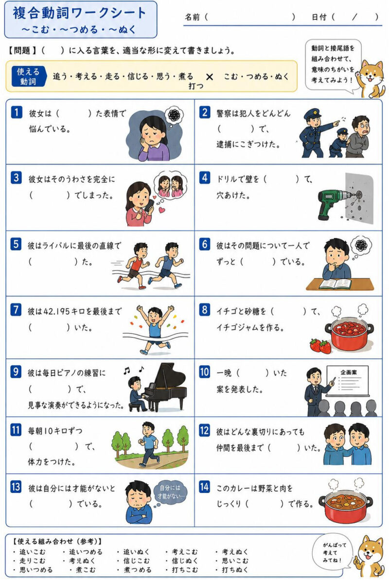 こむつめるぬく問題