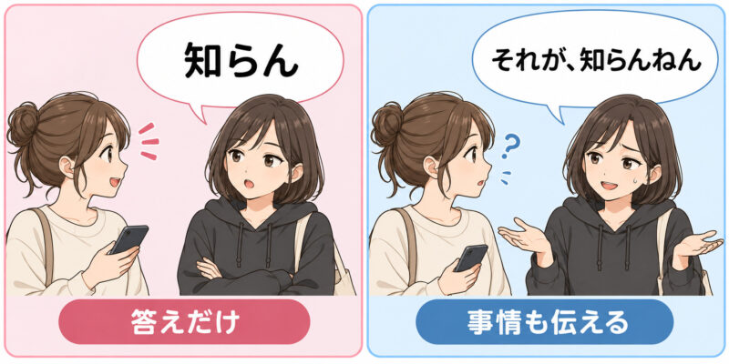 知らんねん