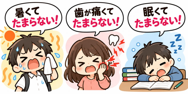 ②三人の学生の「たまらない！」