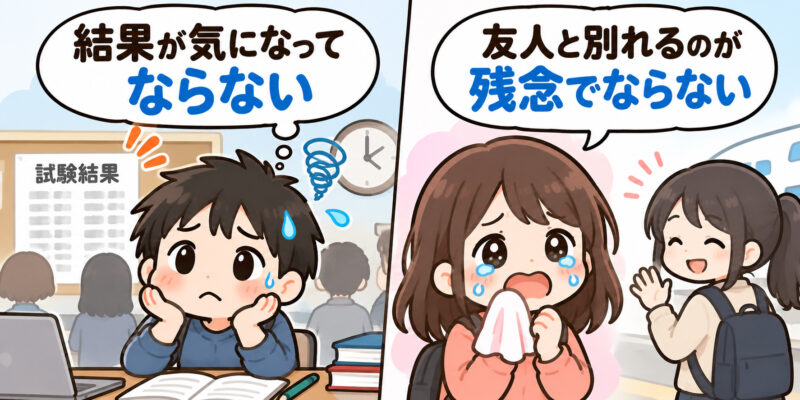 ③試験結果と友人との別れを描く漫画