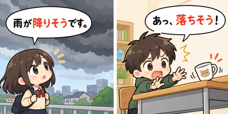 ③雨が降りそう、落ちそう！
