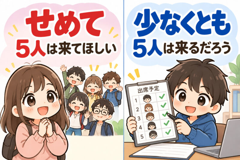 ④「せめて」と「少なくとも」の違い