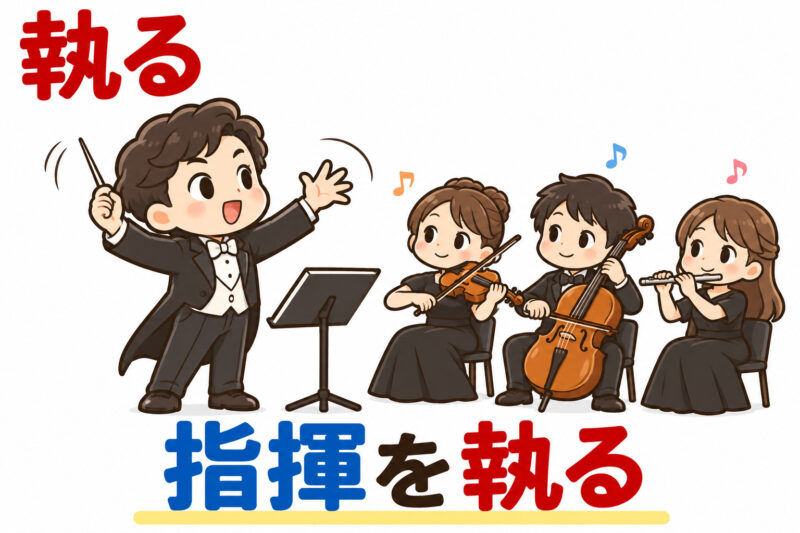 ④指揮を執るオーケストラ