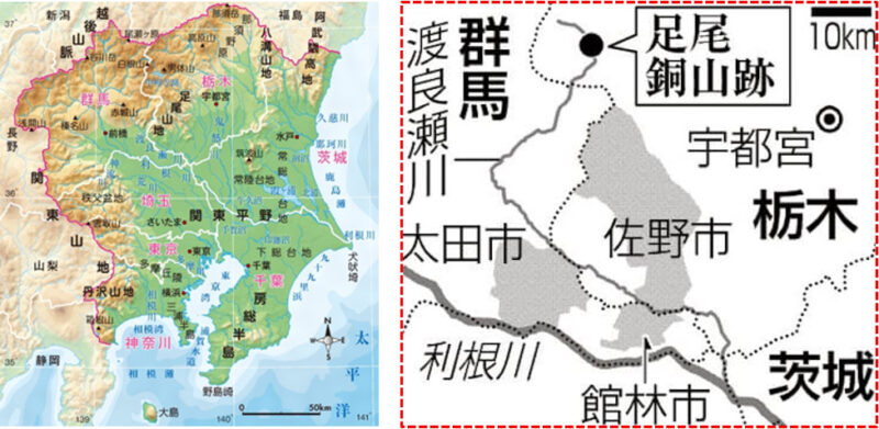 関東・足尾地図
